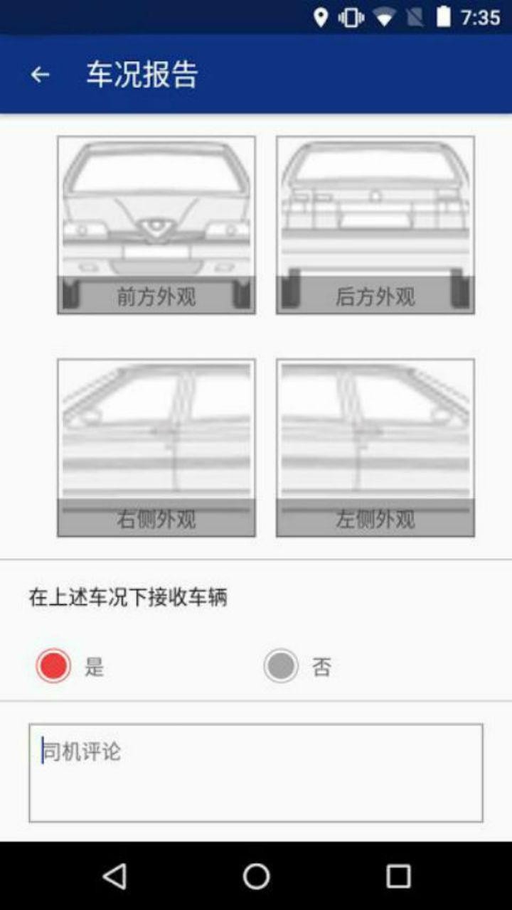 安盛易驾_截图1