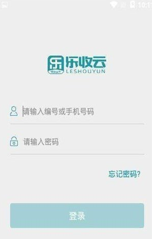 乐收云_截图2