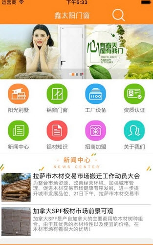 截图2