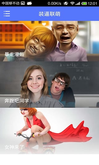 截图3