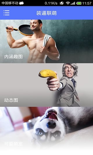 截图2
