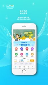 汇单吧_截图2
