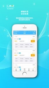 汇单吧_截图3
