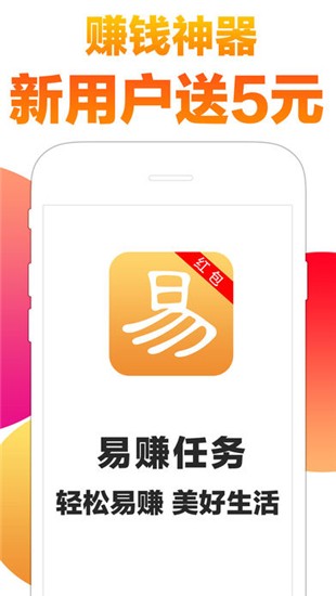 易赚任务_截图2