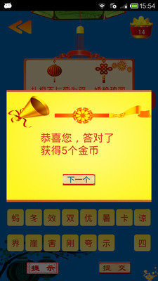 截图3