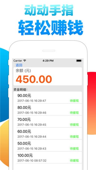 易赚任务_截图3
