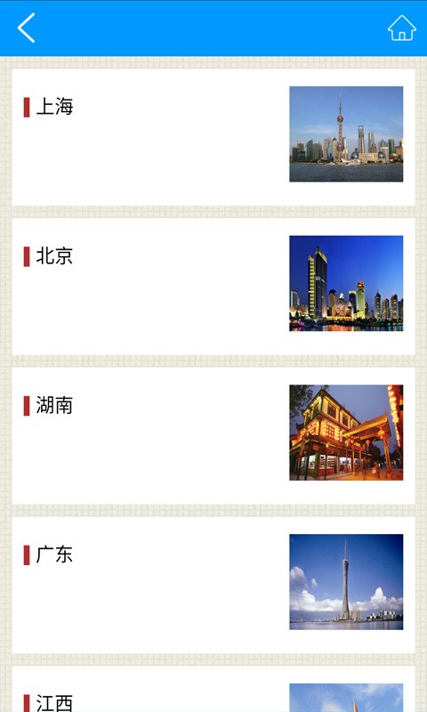 樟树旅游_截图3