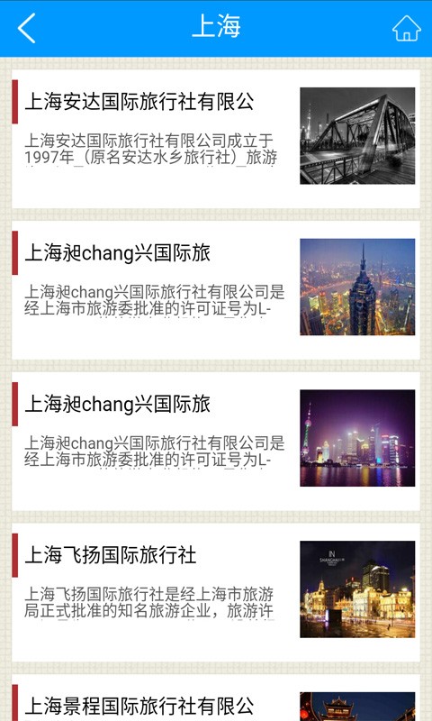 樟树旅游_截图4