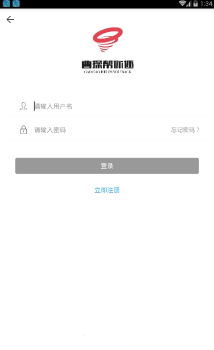 截图3