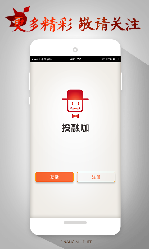 投融咖_截图1