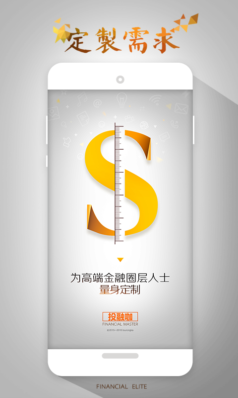 投融咖_截图2