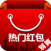 热门红包
