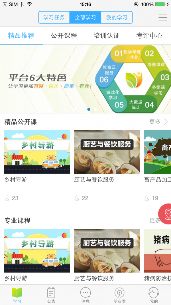 截图4