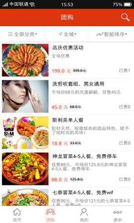 截图3