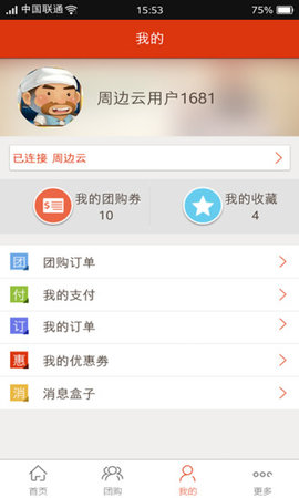 截图2