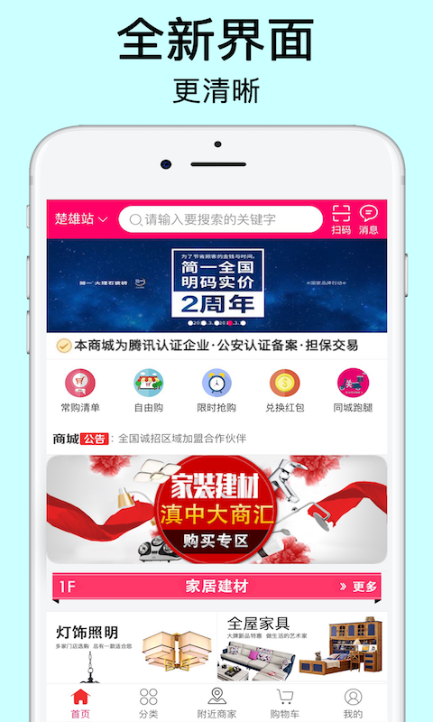 截图4