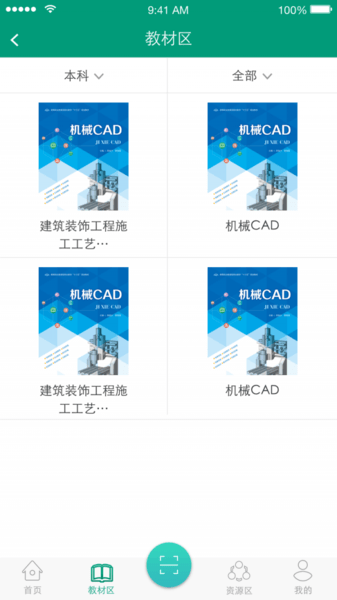 慧了_截图1