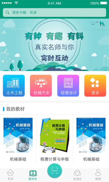 慧了_截图2