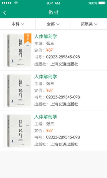 慧了_截图3