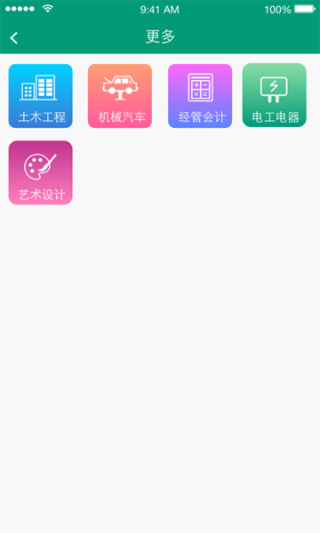慧了_截图4