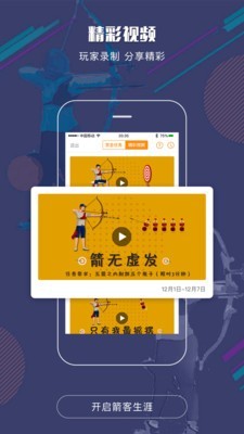 截图4