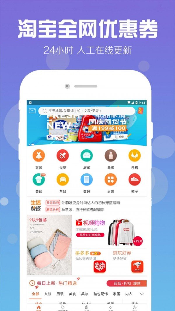 截图4