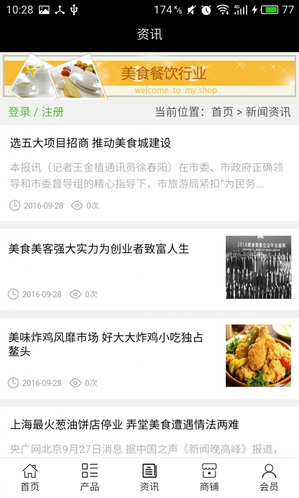截图2