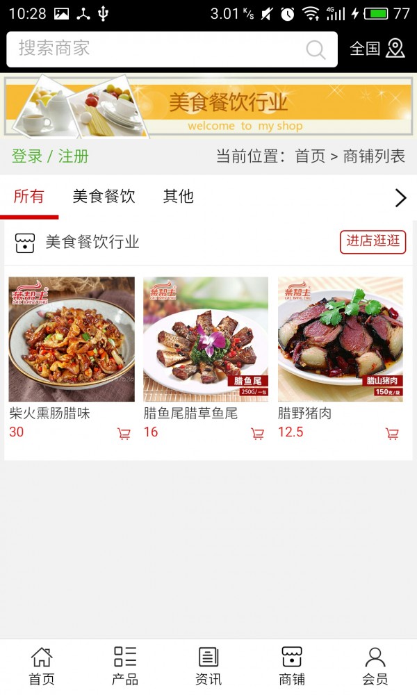 截图3