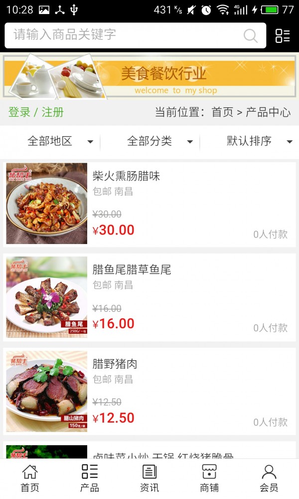 截图4