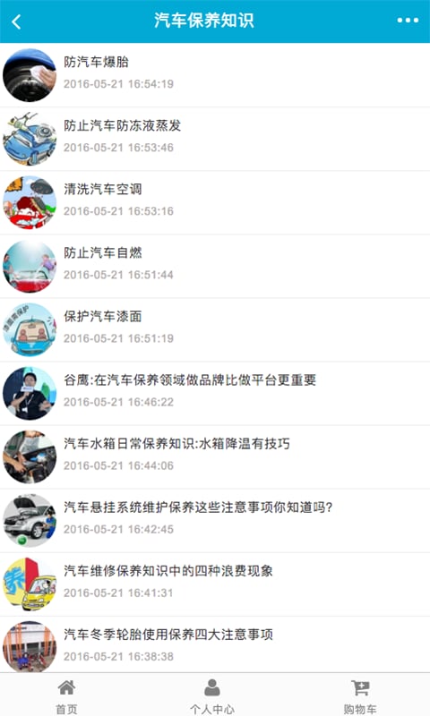 截图2