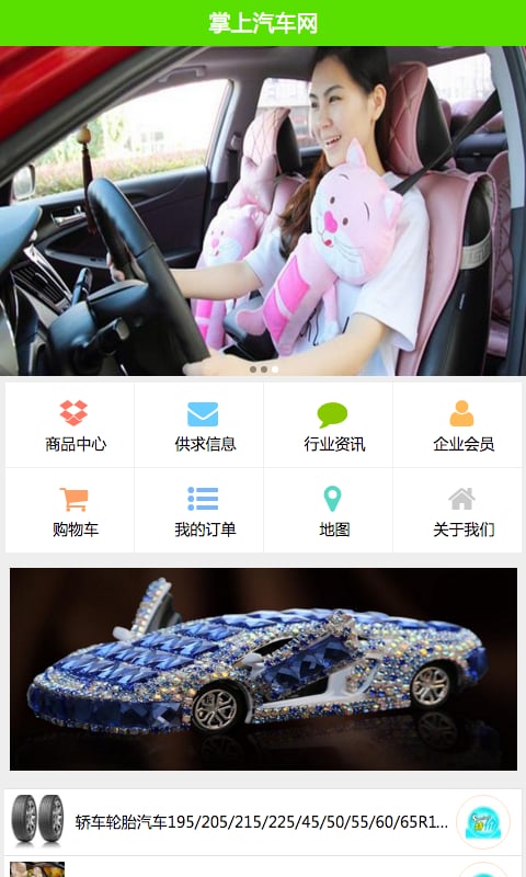 截图4