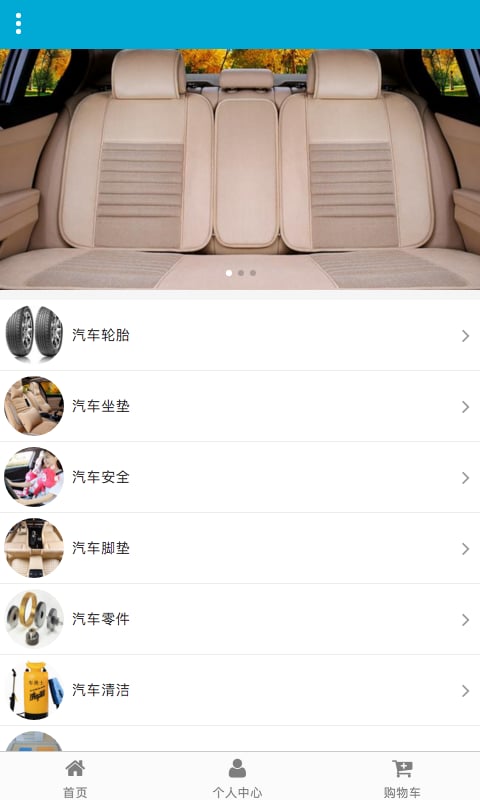 截图3