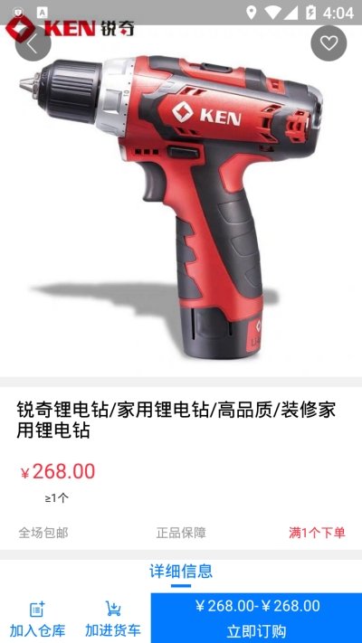 截图3