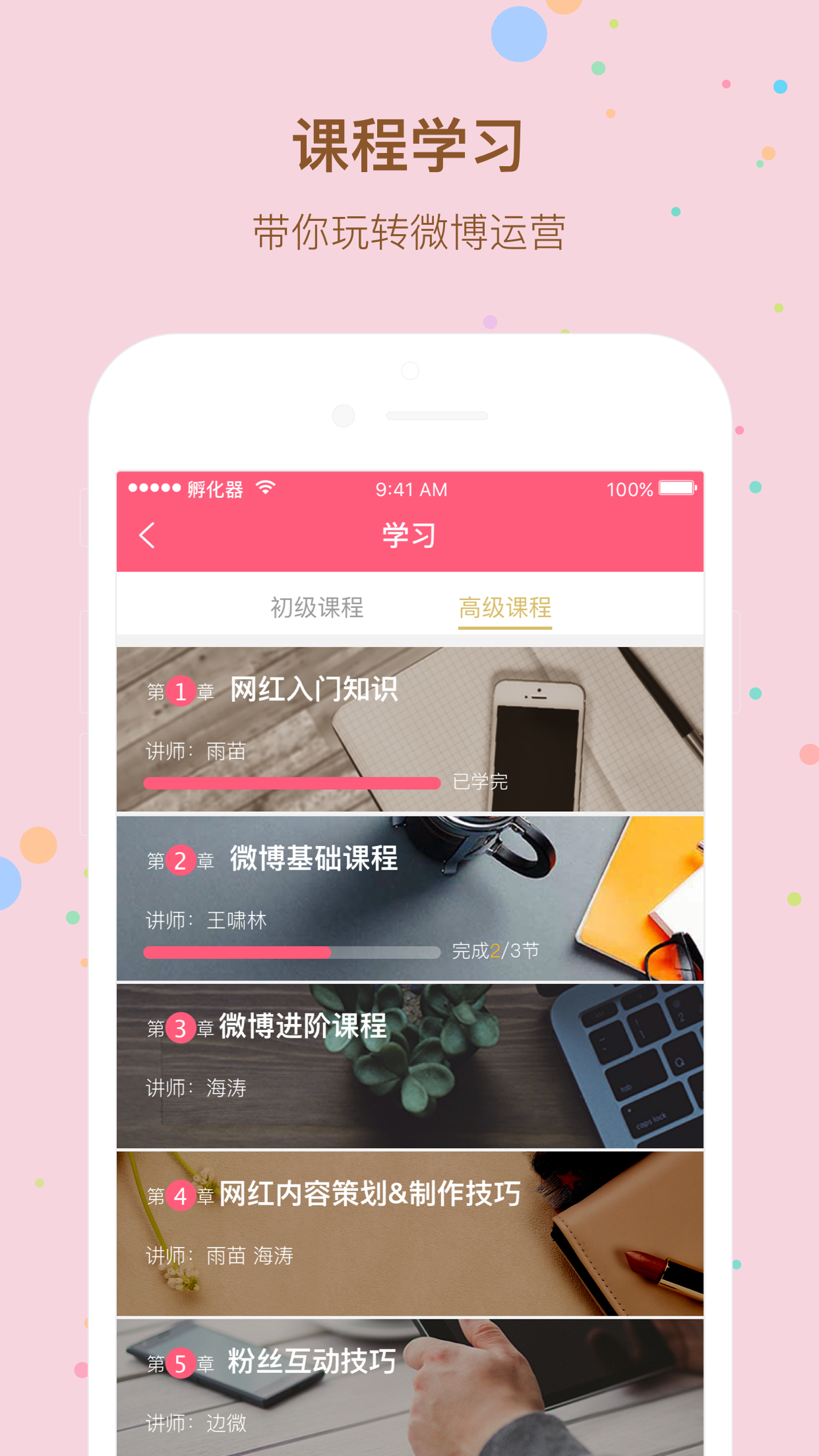 截图4
