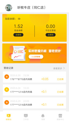 截图4