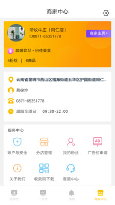 截图3