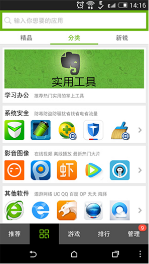 截图2