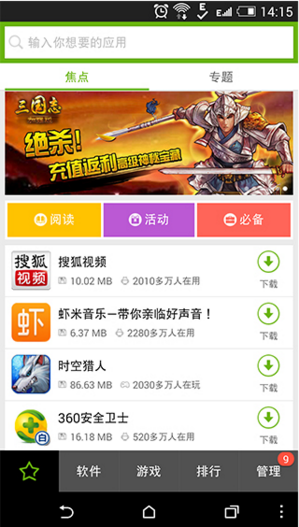 截图3