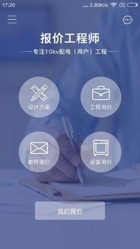 截图5