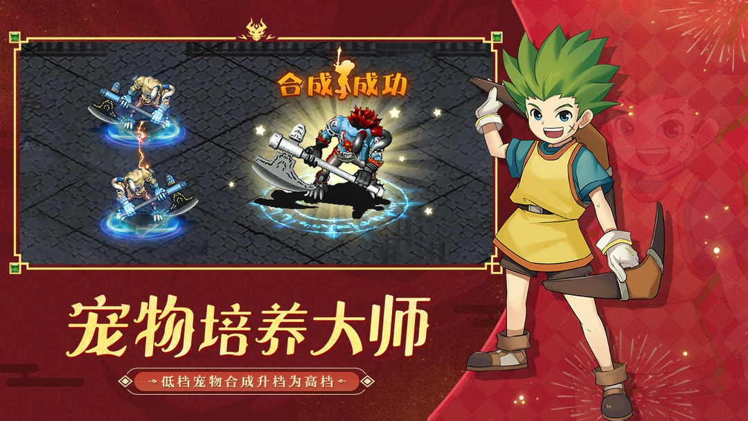 魔力宝贝归来大冒险_截图2