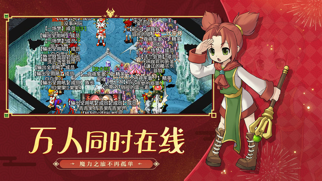 魔力宝贝归来大冒险_截图4