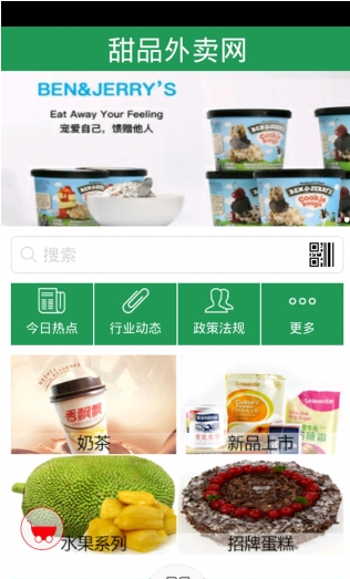 截图3