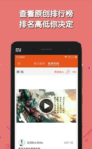 纨酷_截图3