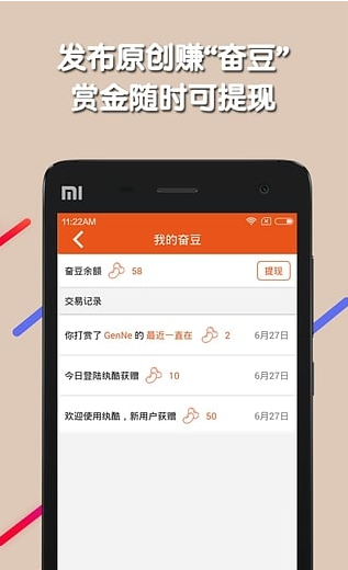 纨酷_截图2