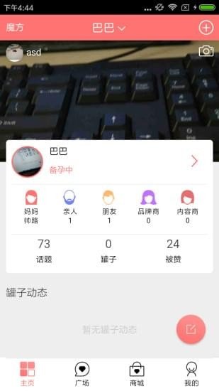 截图3