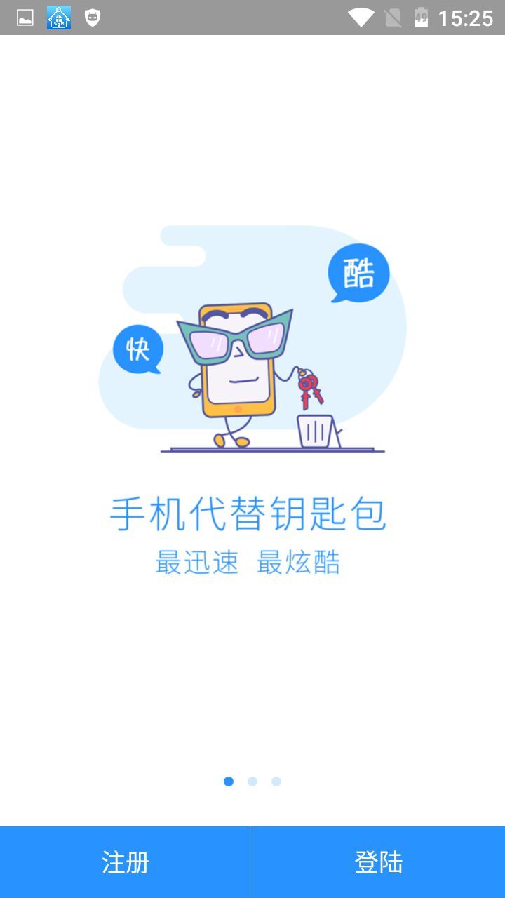 截图3