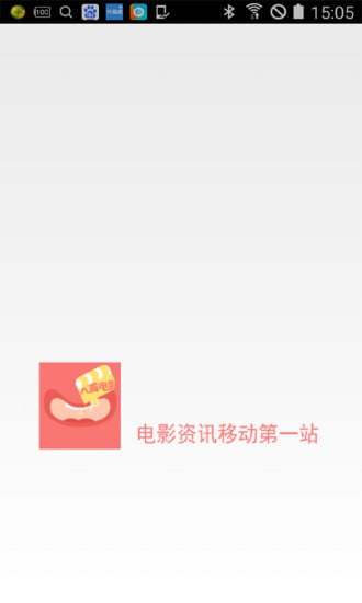 大嘴电影_截图1