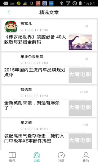大嘴电影_截图3