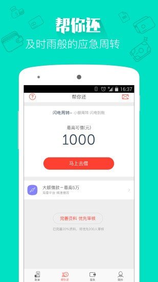 截图3