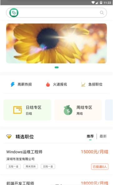 西西兼职_截图3